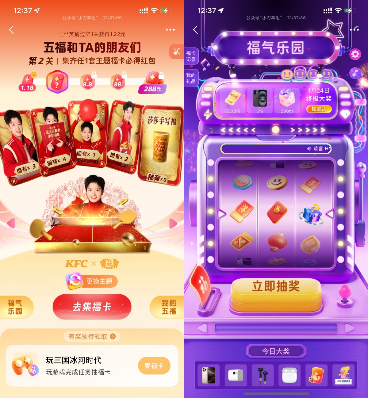 2025年支付宝集福攻略来啦！ 图片2