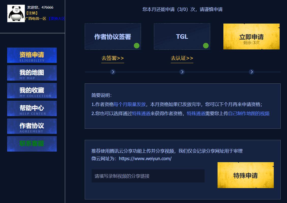 CF可以自己制作地图上传玩耍了 图片1