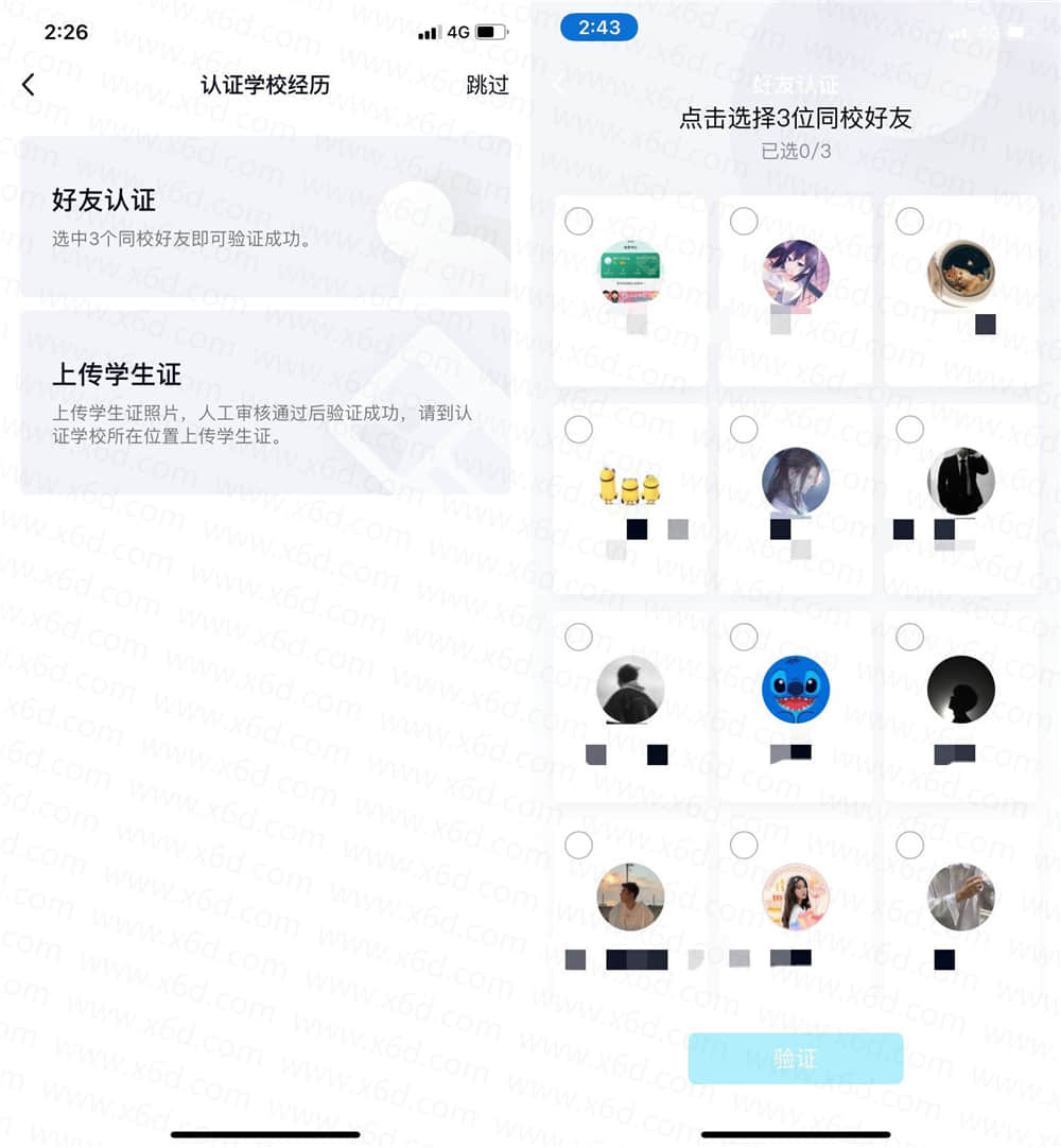 QQ资料卡免审核秒认证大学 图片5 QQ资料卡免审核秒认证大学 图片5