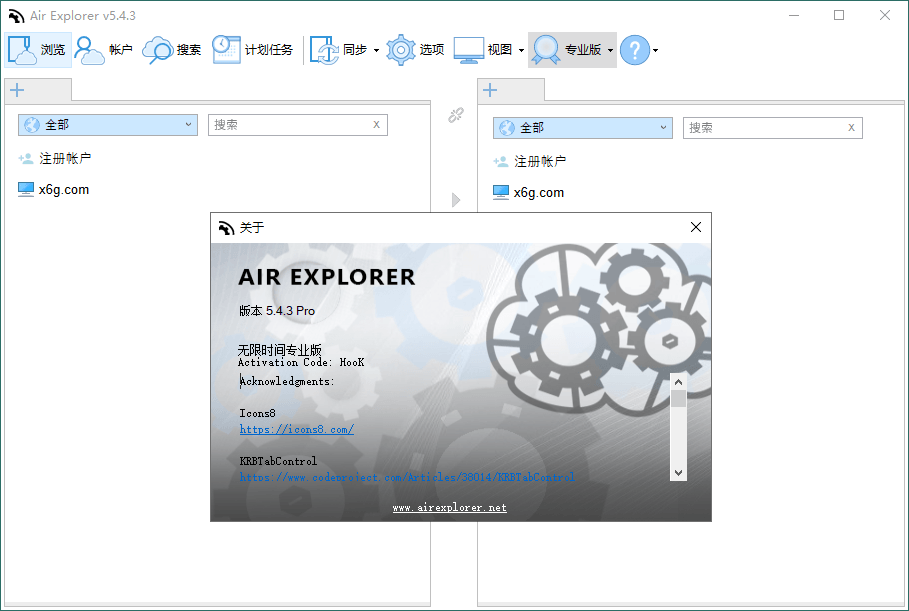 Air Explorer Pro v5.4.3便携版 图片2 Air Explorer Pro v5.4.3便携版 图片2