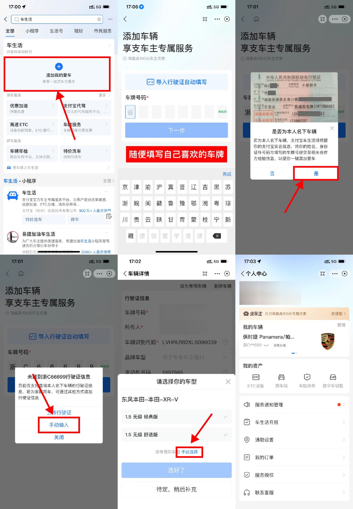 支付宝1分钟成为豪车车主教程 图片1