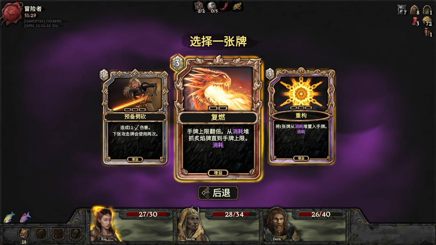 《幽深密室：复活》v0.8901中文版 图片12