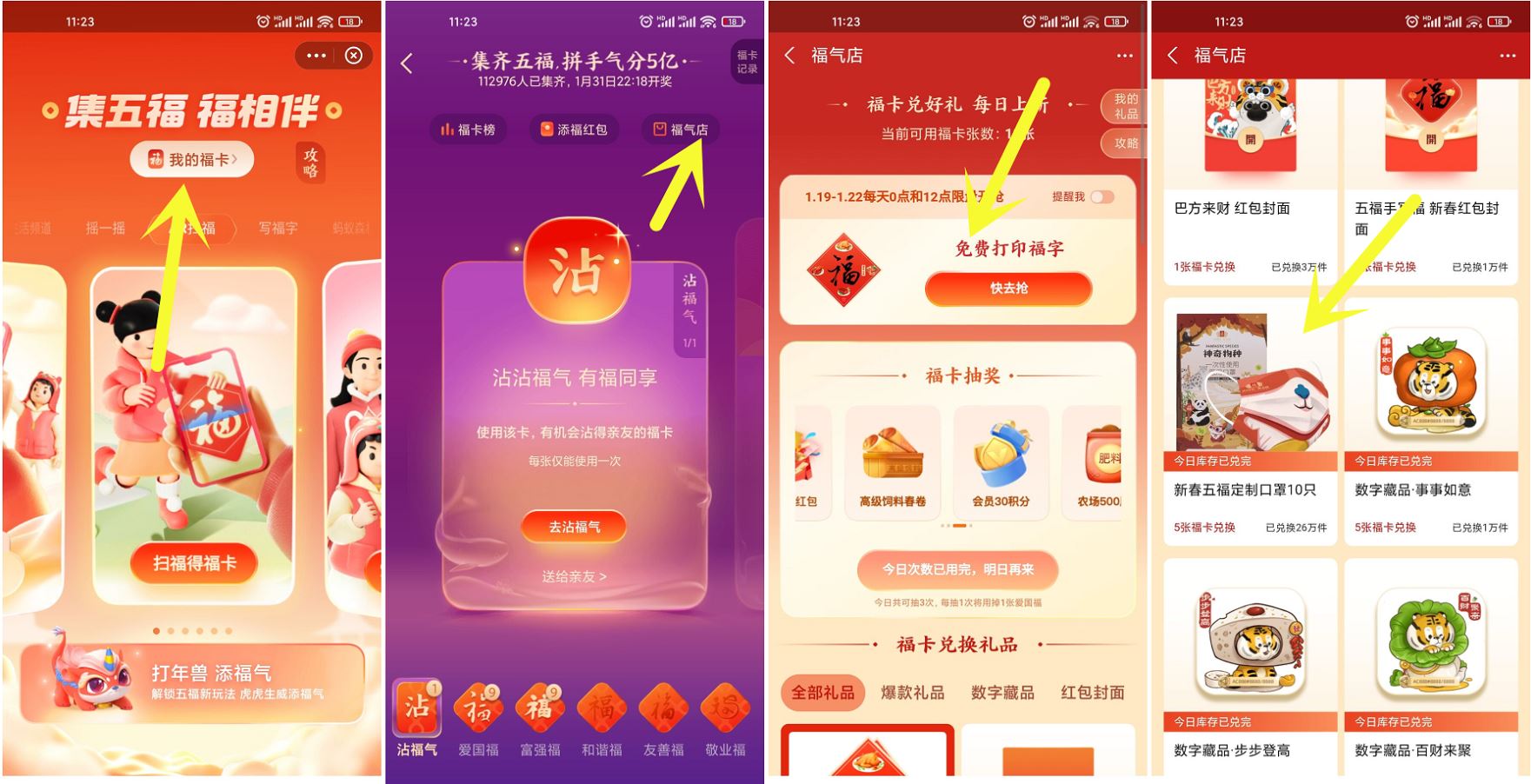 支付宝五福免费领DIY福字包邮 图片1