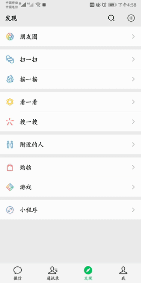 手机微信发空白朋友圈技巧 图片3
