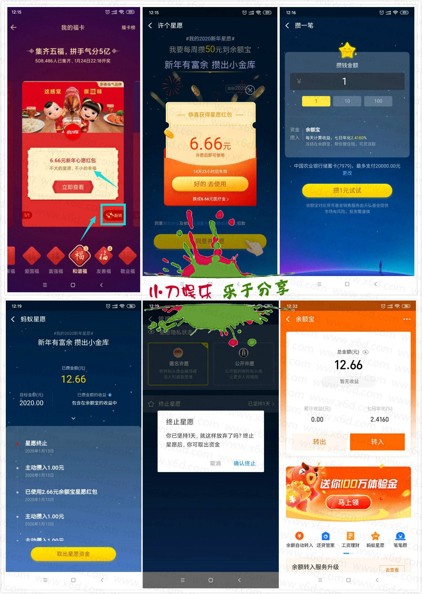 支付宝福卡抽6.66元心愿红包 图片1 支付宝福卡抽6.66元心愿红包 图片1