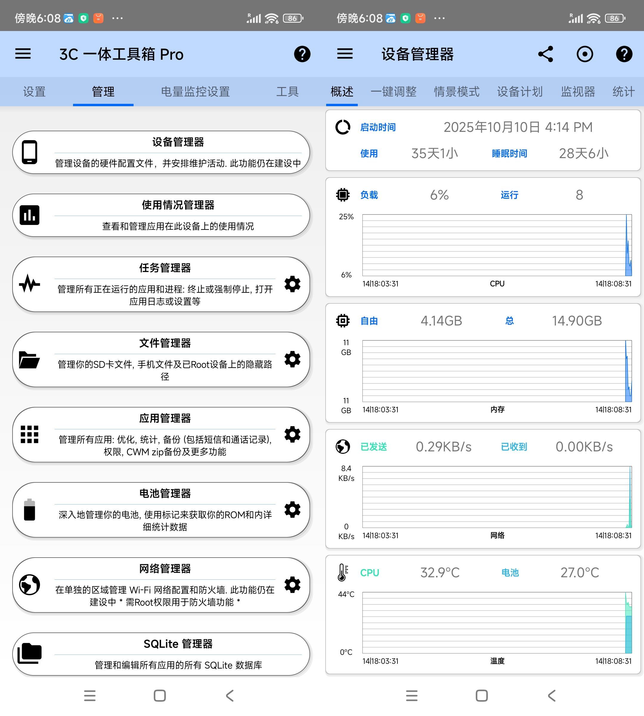 安卓3C多合一工具箱 3.1.9b中文版 图片2 安卓3C多合一工具箱 3.1.9b中文版 图片2