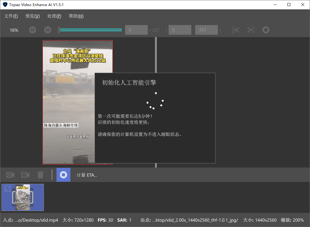 图片[2] - AI视频修复Topaz Video v1.7.1高级版 - 陆伍博客 - 你的互联网资源库