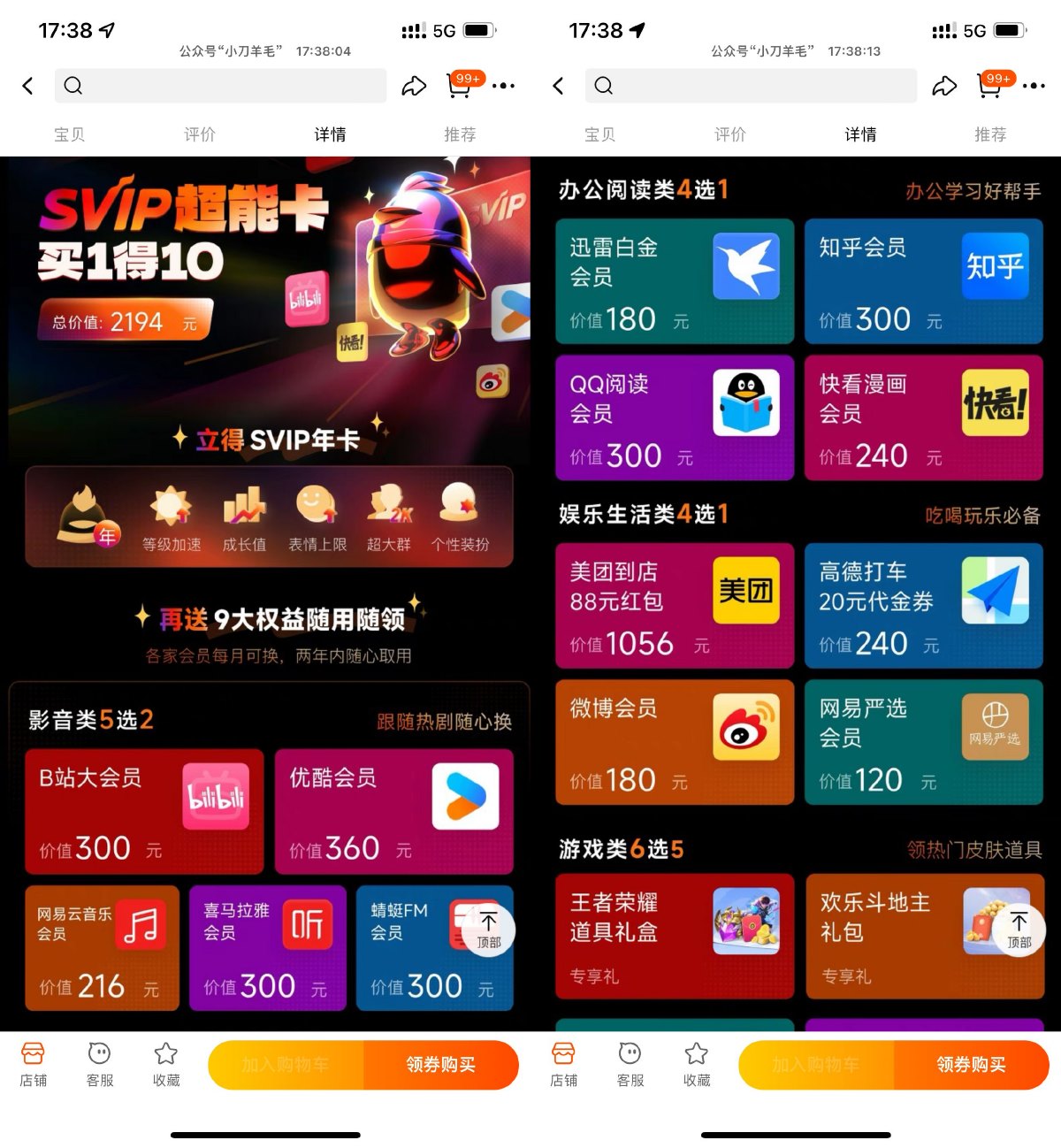 178元买价值2194元QQ超能卡 图片1 178元买价值2194元QQ超能卡 图片1