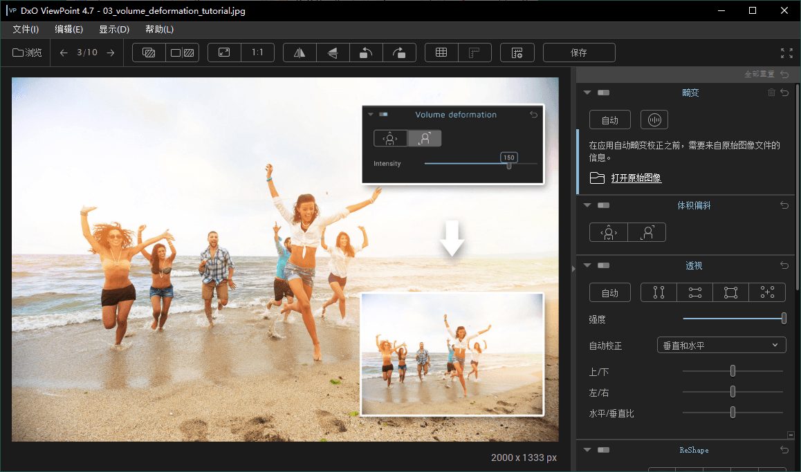 DxO ViewPoint v5.16.0.36中文版 图片2
