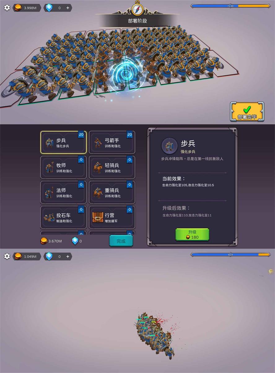 3D模拟策略游戏 史诗3D战争 图片2