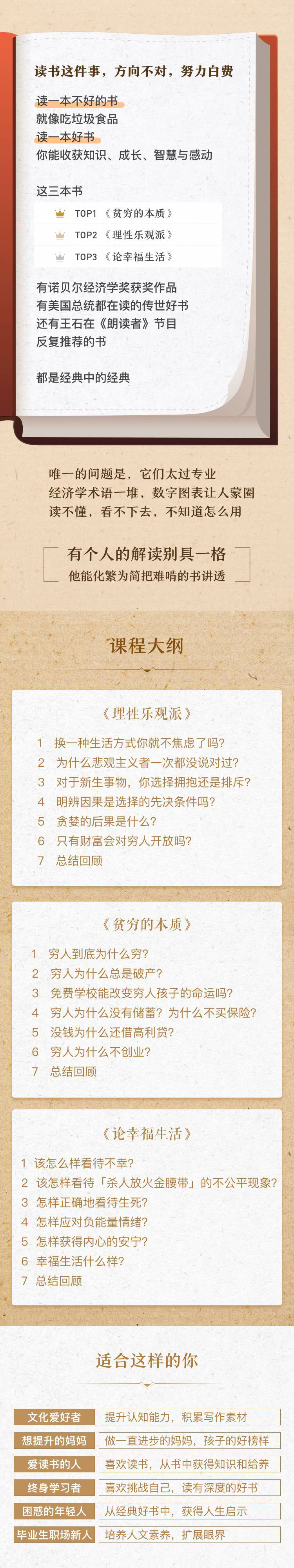 21天精读3本书 提升智慧与财商 图片1