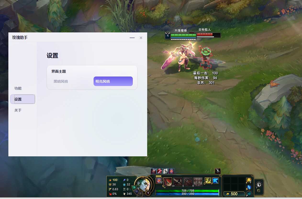 LOL最新换肤无限视距插件 图片4 LOL最新换肤无限视距插件 图片4