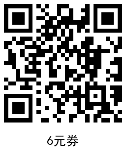 青桔单车领取5+6+7亓骑行券 图片5