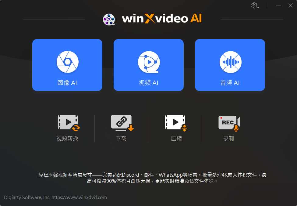 图片[1] - Winxvideo AI - AI视频增强 v4.11 便携版 - 陆伍博客 - 你的互联网资源库