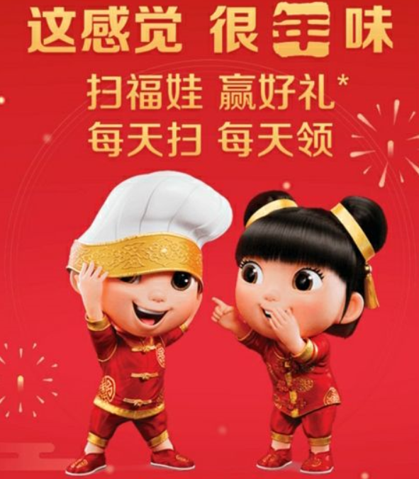 支付宝集五福攻略 广告专贴 图片3 支付宝集五福攻略 广告专贴 图片3