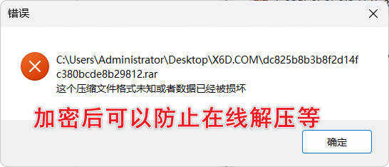 网盘防和谐文件加密小工具 V1.1 图片4