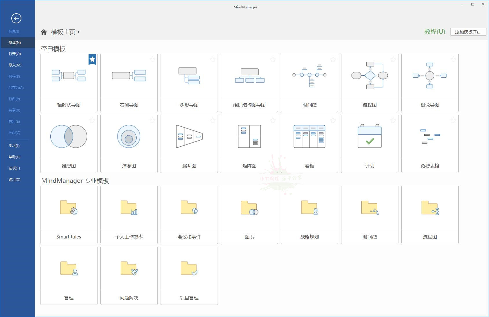 MindManager 2020 永久激活码 图片5 MindManager 2020 永久激活码 图片5