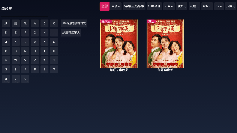 FreeDTV 1.1.2 免费无广告 图片8