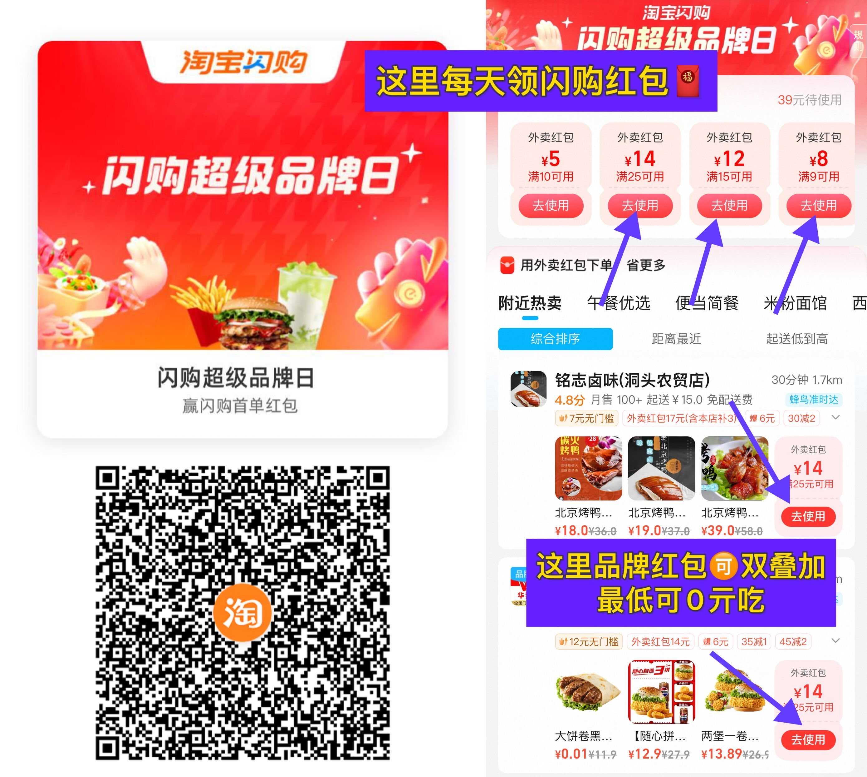 淘宝顶部闪购搜60666领闪购现金红包 图片1