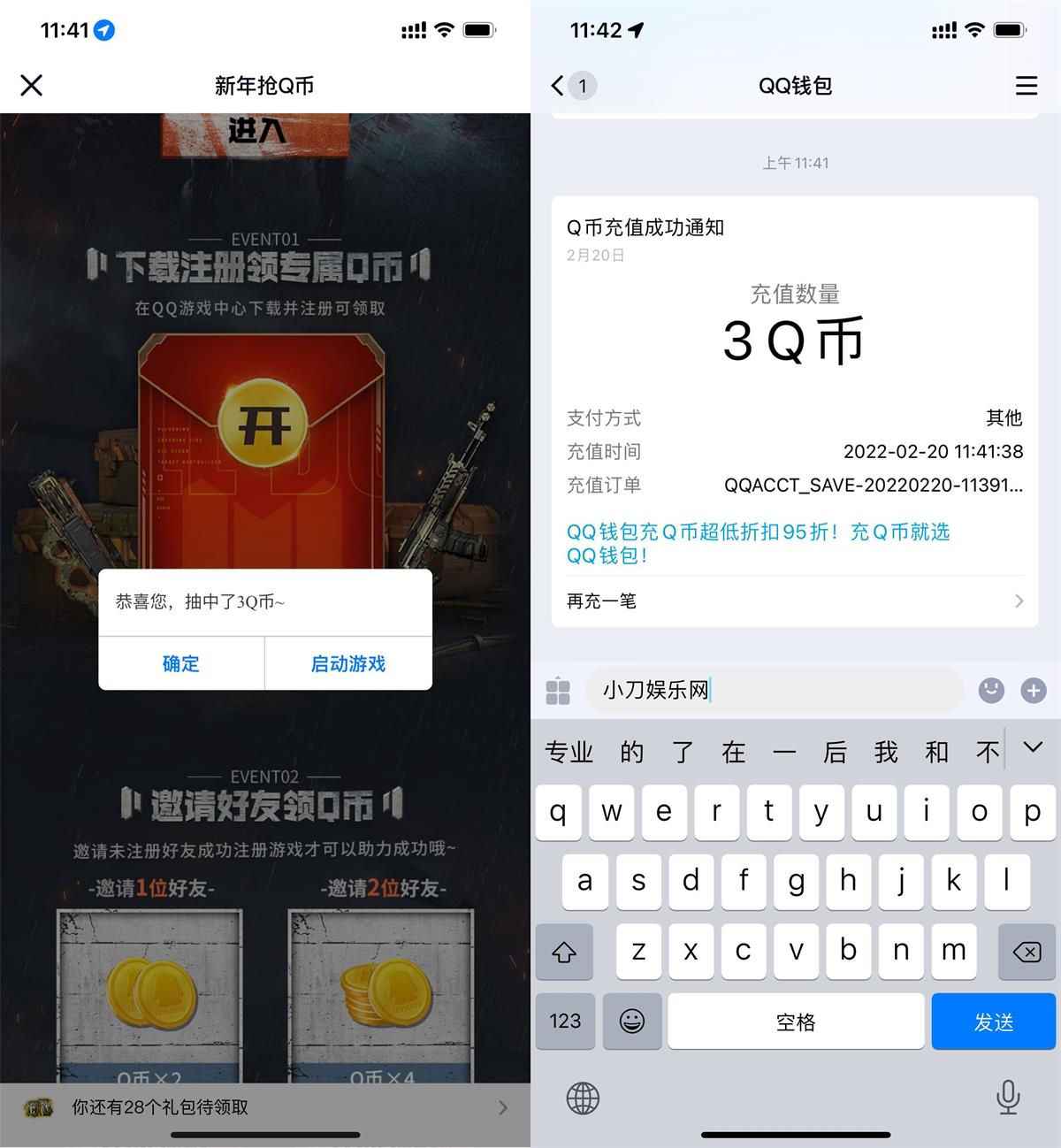 使命召唤手游新用户领3Q币 图片1
