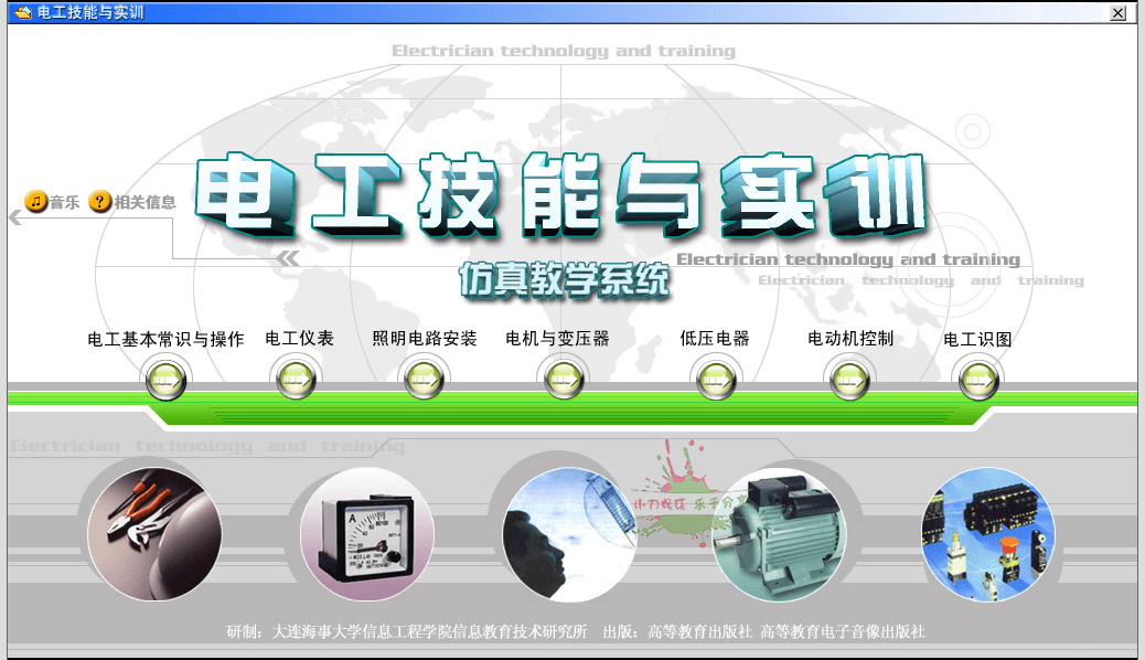 电工实训仿真教学工具v10.0 图片2