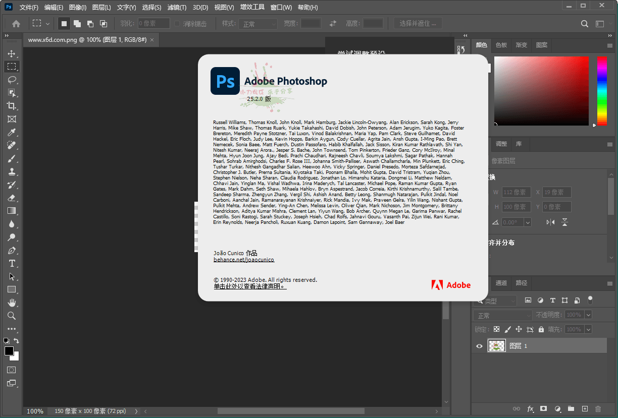 Photoshop 2024 v25.11.0特别版 图片2