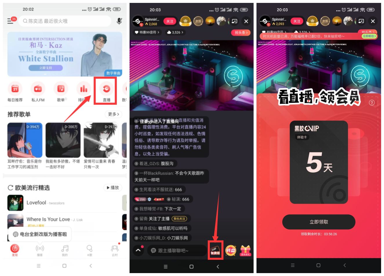 网易云音乐直播新人领10天会员 图片1