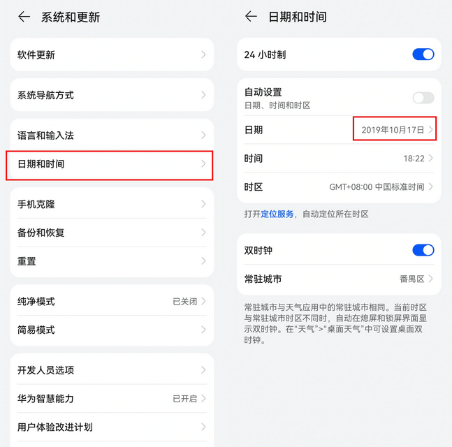 华为鸿蒙2.0如何安装谷歌服务框架 图片31 华为鸿蒙2.0如何安装谷歌服务框架 图片31