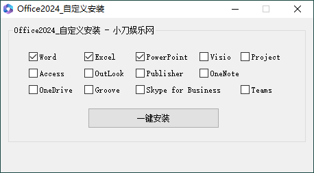 微软Office 2024 26年8月授权版 图片2 微软Office 2024 26年8月授权版 图片2