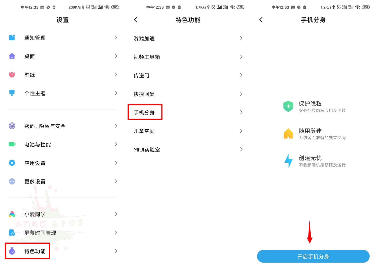 教你如何预防罗志祥事件发生 图片1