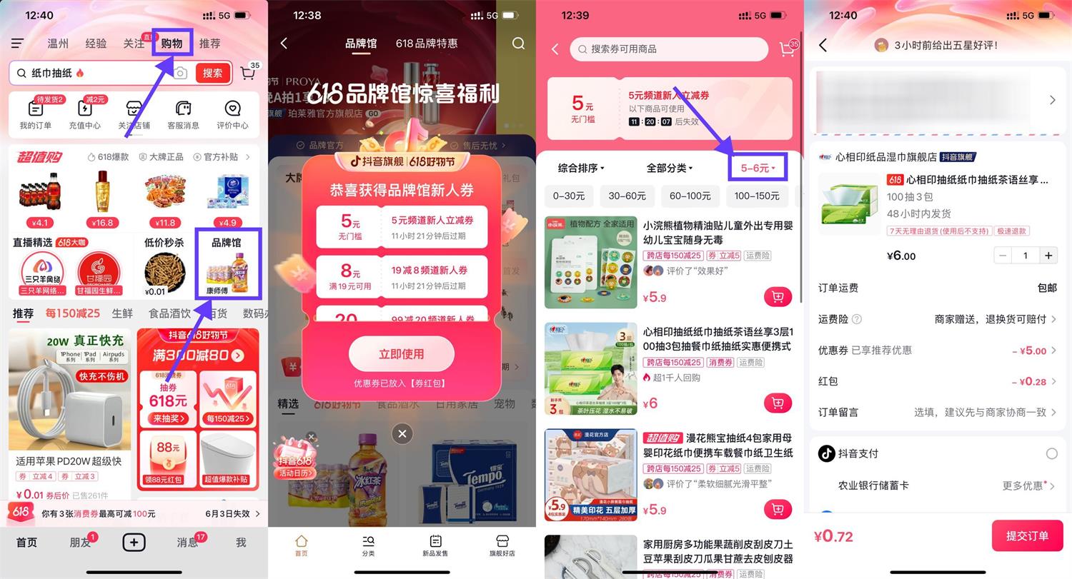 抖音品牌馆1元撸实物包邮 图片1