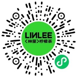 林里柠檬茶直接领买一送一券 图片5