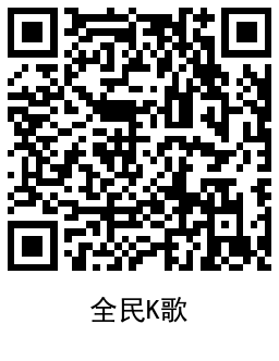 免费领取豪华绿钻和K歌会员周卡 图片5