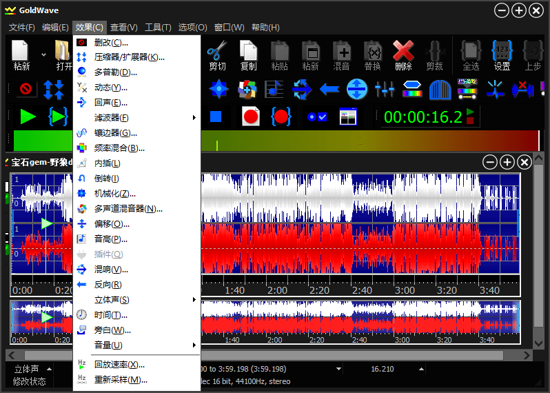 GoldWave v7.05.0中文绿色版 图片2