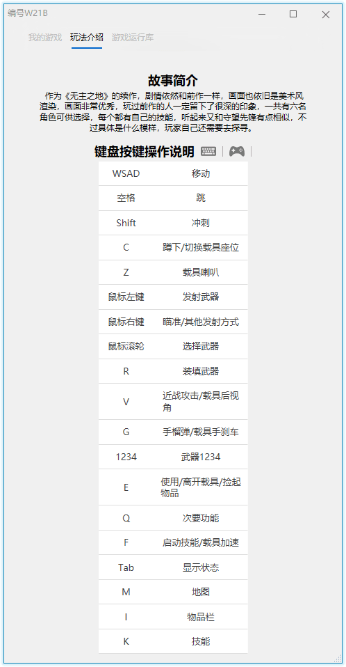 《无主之地2》v1.0.14中文版 图片2