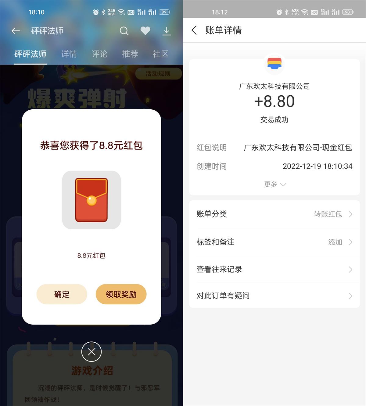 游戏中心下载光与魔法抽红包 图片1