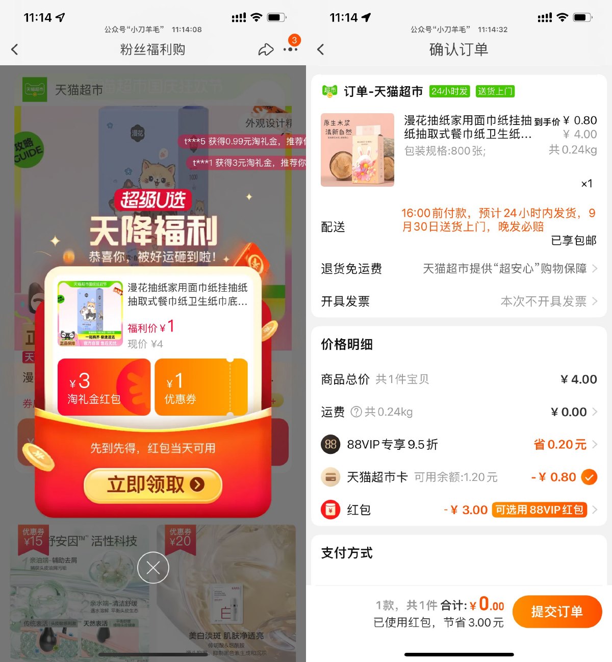 天猫超市1亓撸漫花悬挂抽纸 图片1