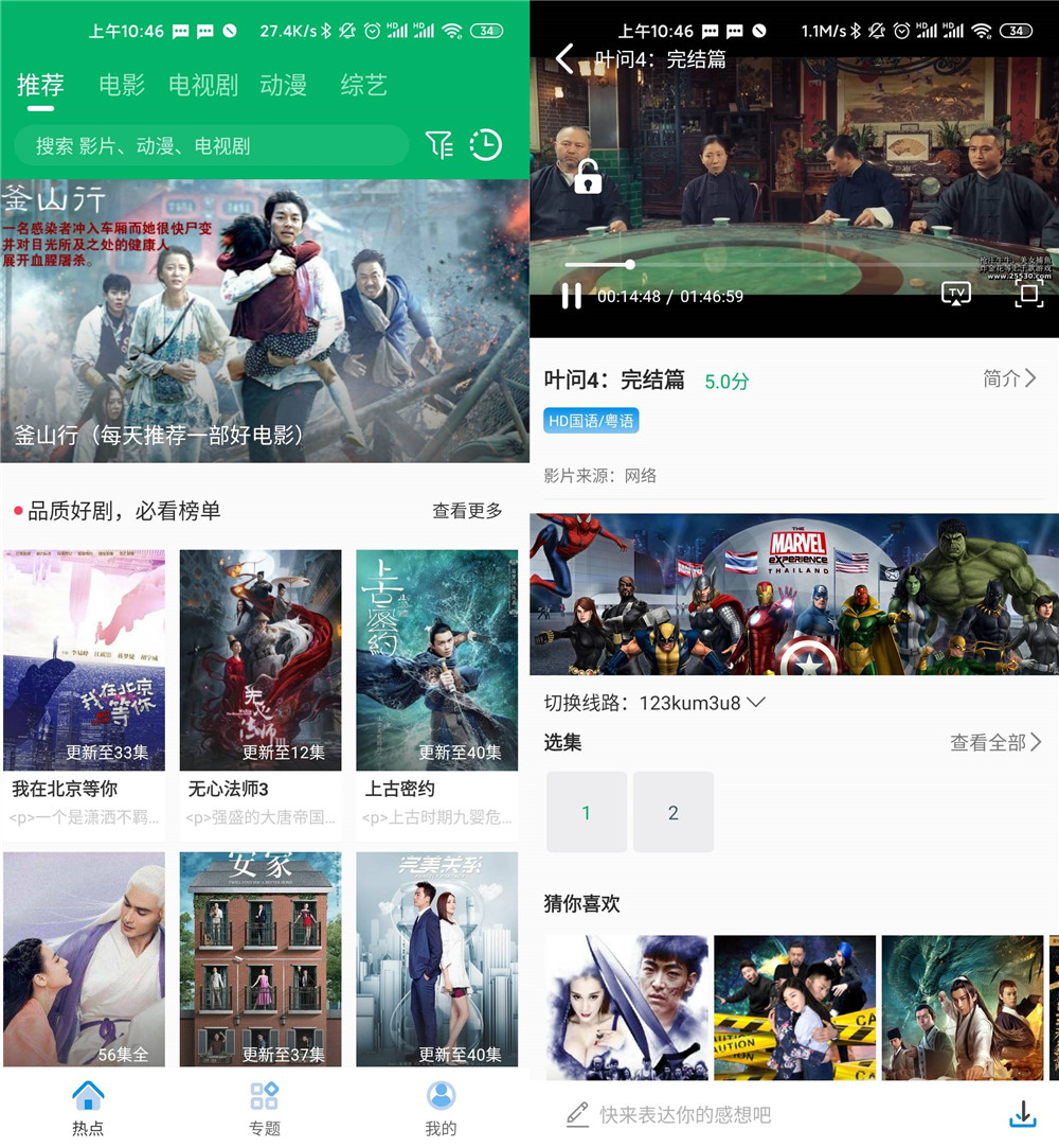安卓果汁追剧v5.2.1绿化版 图片1