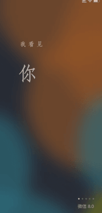 微信8.0大版本发布!赶紧更新! 图片3 微信8.0大版本发布!赶紧更新! 图片3
