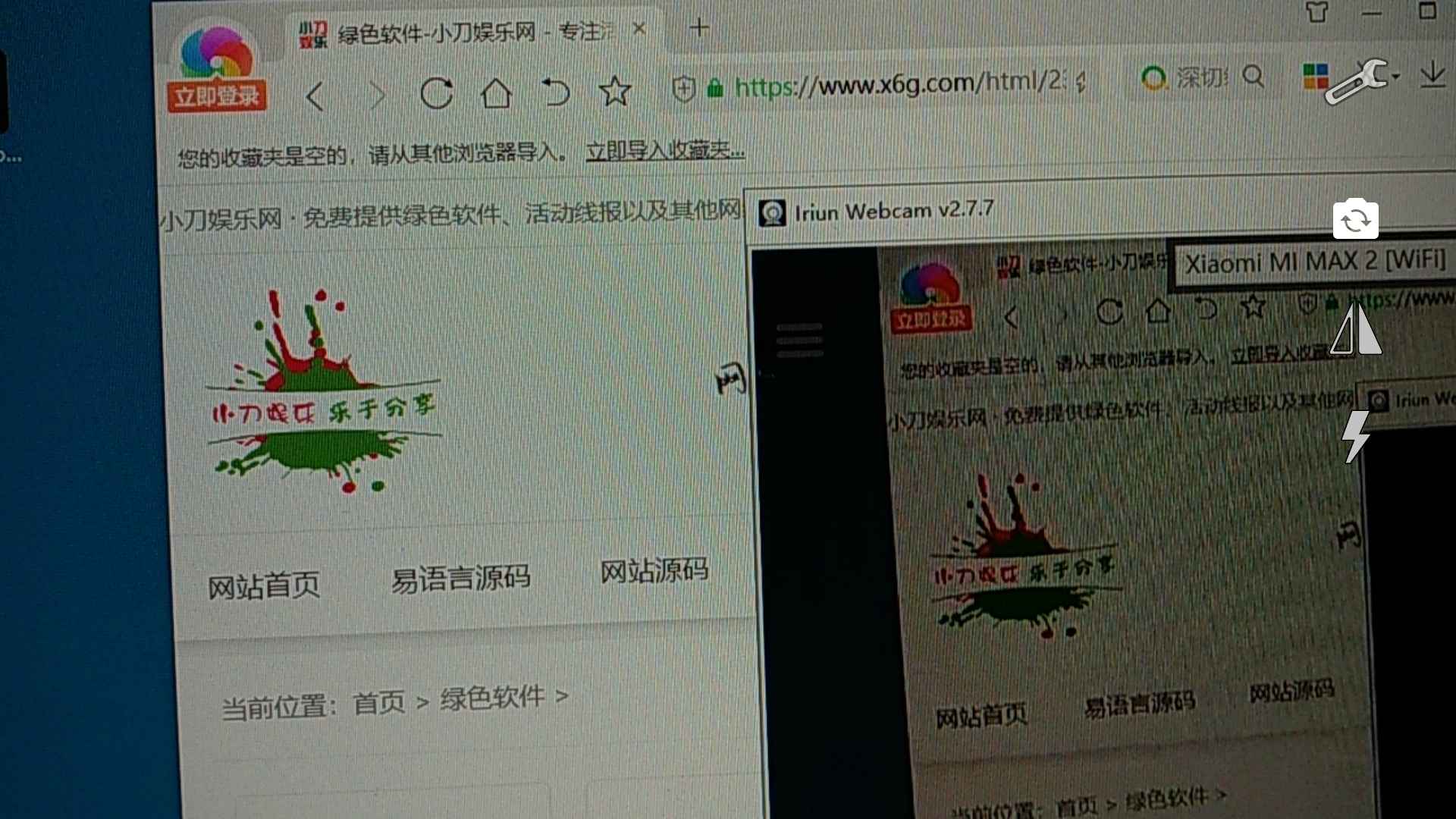 Iriun Webcam摄像头v2.7.7无广告 图片4