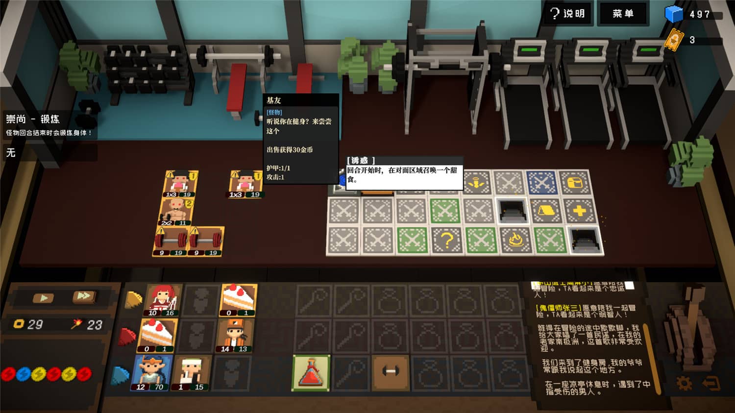 《宇宙大拍扁》v0.7.1中文版 图片10