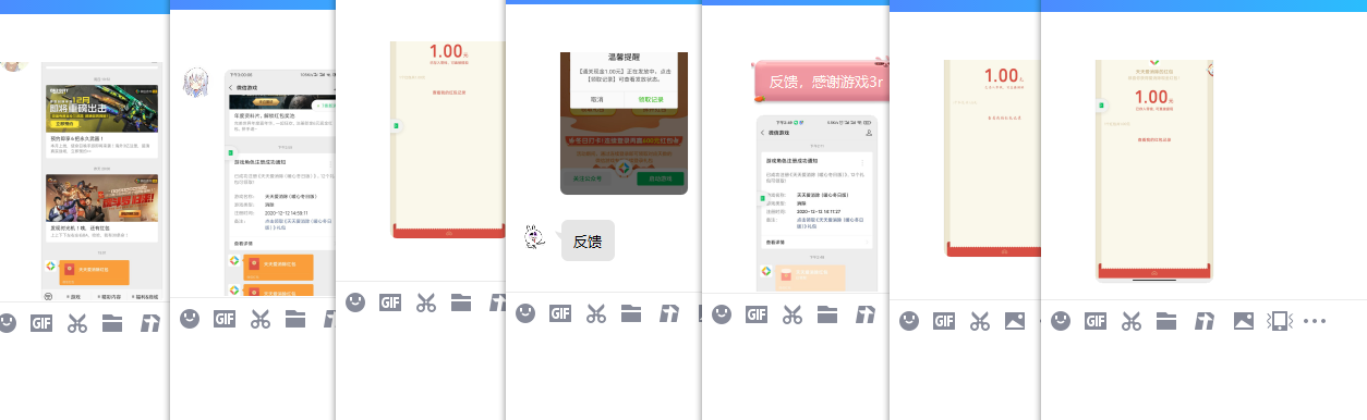 天天爱消除领取1~3元红包 图片3