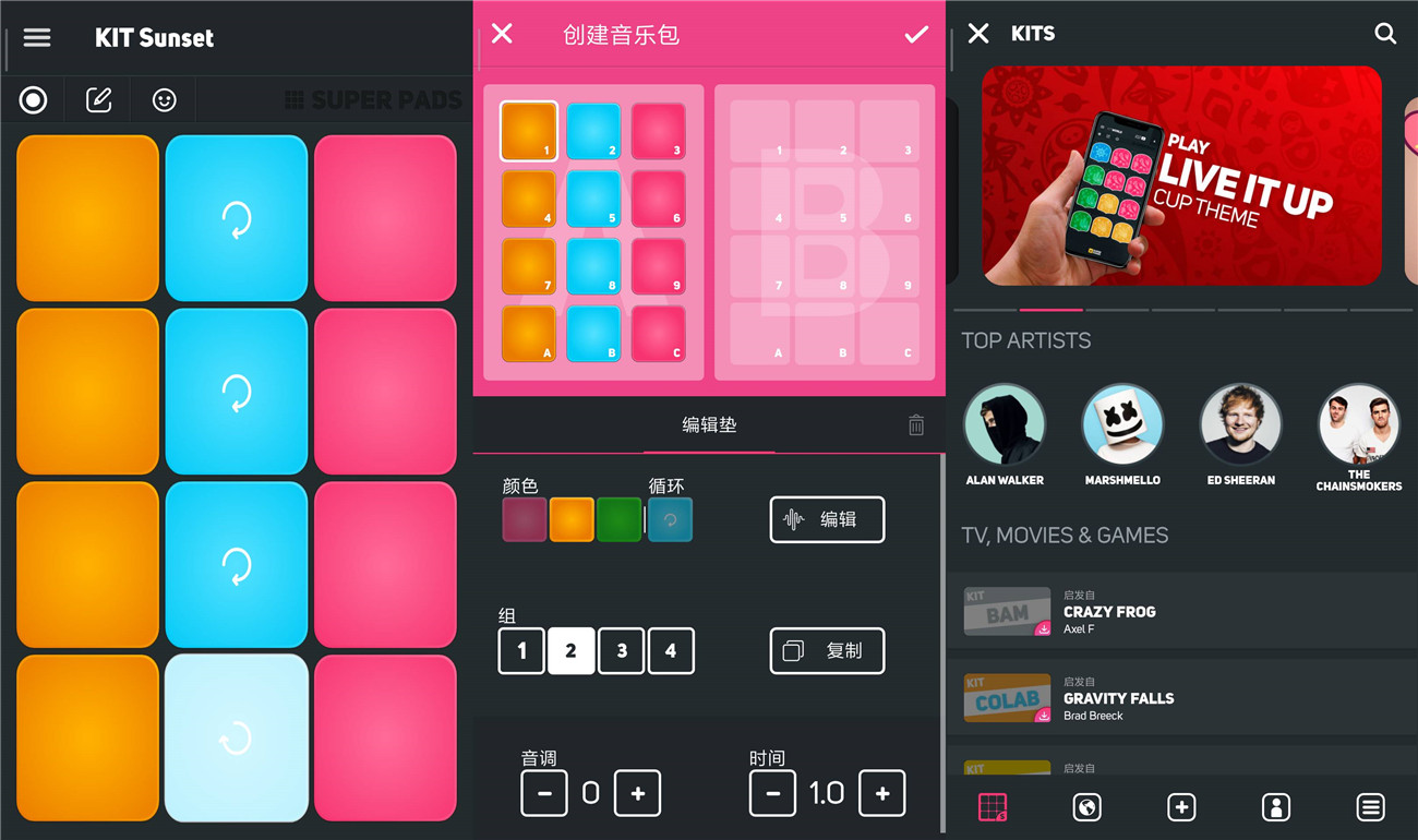 DJ打碟软件 SUPER PADS 图片1