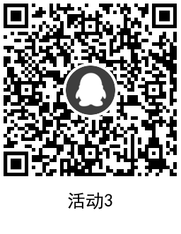 虎年行大运集卡抽1~10Q币 图片9
