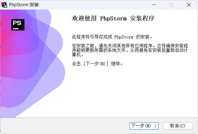 JetBrains PhpStorm 2026.2.0高级版 图片2