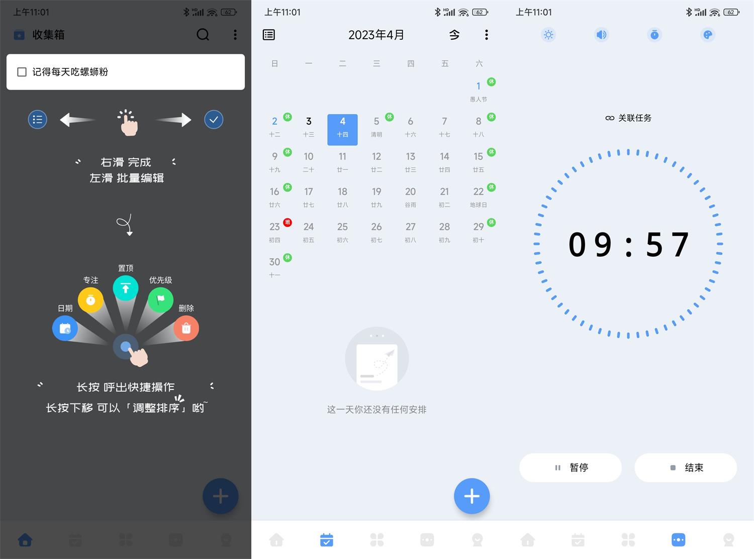 安卓一木清单v1.8.0高级版 图片2