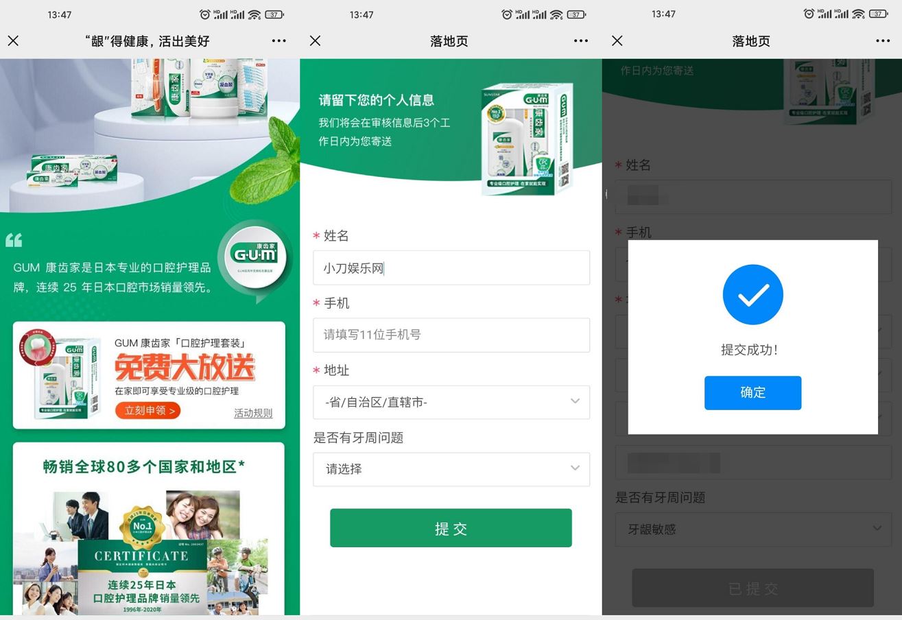 微医免费领口腔护理套装包邮 图片1