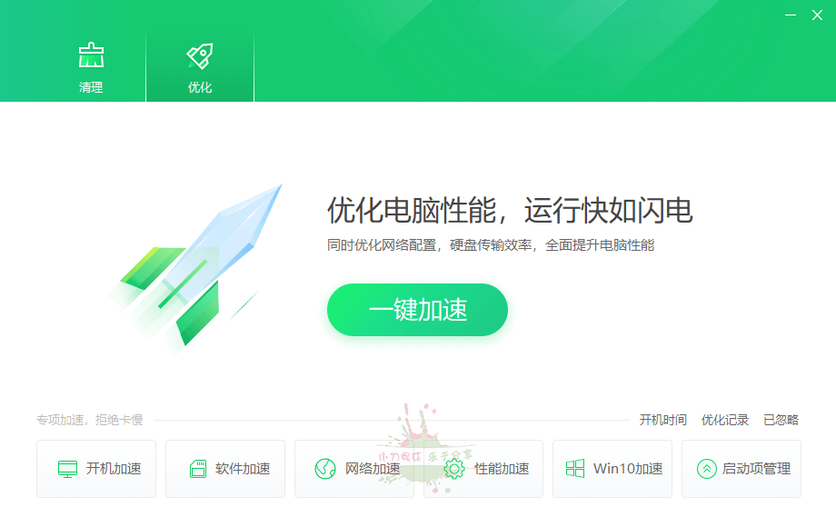 360清理优化v14.0.1.1281典藏版 图片2