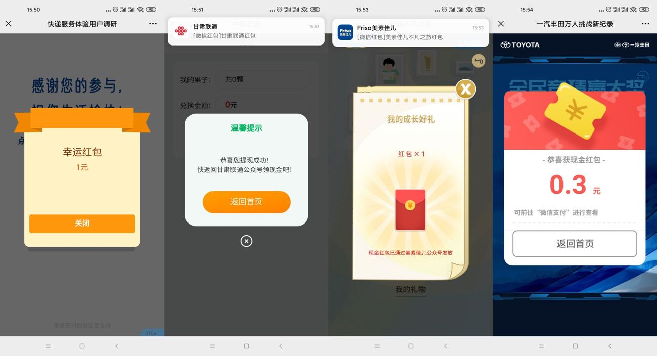 美素佳儿调研抽1~2元微信红包 图片1 美素佳儿调研抽1~2元微信红包 图片1