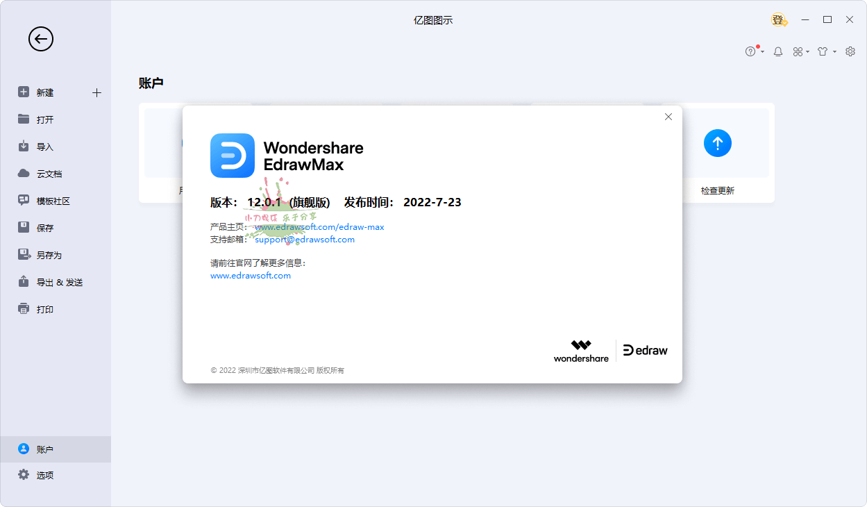 亿图图示EdrawMax v15.2.9.1577绿色版 图片6 亿图图示EdrawMax v15.2.9.1577绿色版 图片6